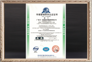 環境管理體系認證證書