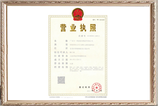 天一美家家居集團營業執照