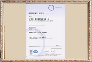 環境體系認證證書