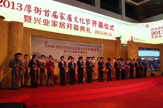 十店同賀——天一美家集團(tuán)強(qiáng)勢進(jìn)駐興業(yè)家居