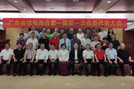 熱烈祝賀 | 天一美家集團(tuán)董事長程一先生當(dāng)選廣東省信陽商會會長