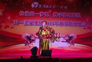 傳承天一夢想攜手再創輝煌